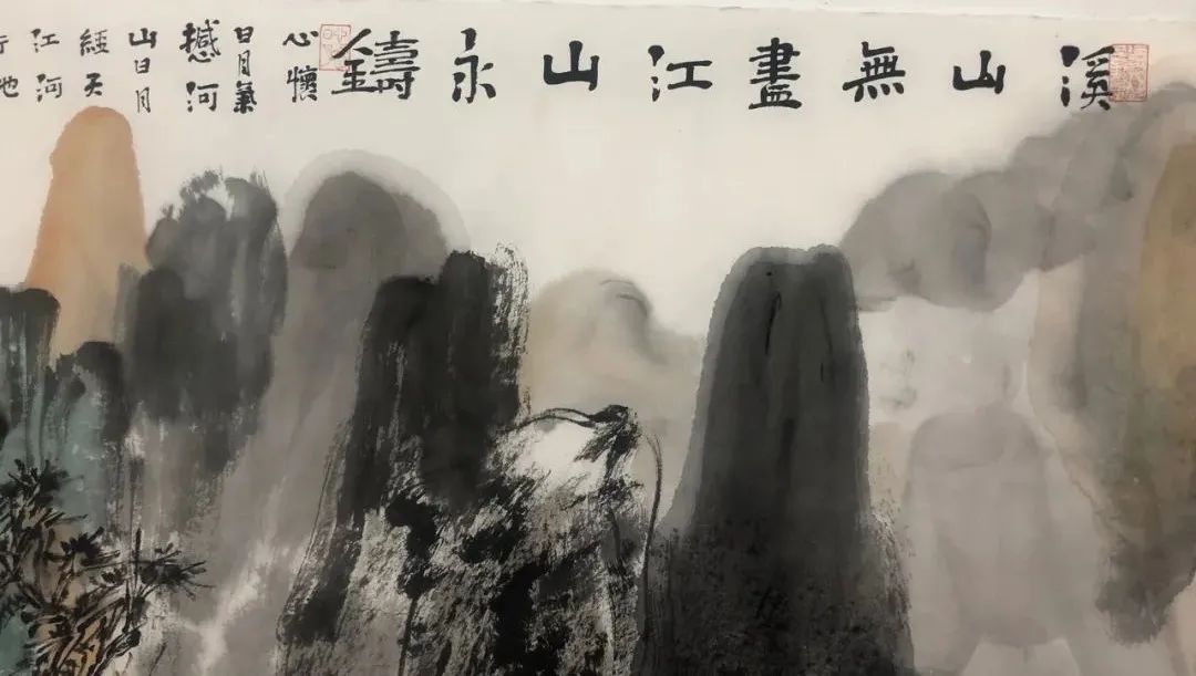 45f0cc69cf3a4040a176fa041f157ba6 范扬、卢禹舜联袂创作《溪山无尽江山永铸》