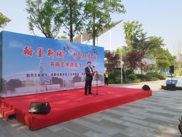 2022042204382222 “翰墨新城·抒怀凌云”——书画艺术进成飞活动举行-图片3