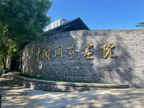 c66c9f35e1934e91ae3baefb78826ab6 在中国国家画院,与春天有个约会!