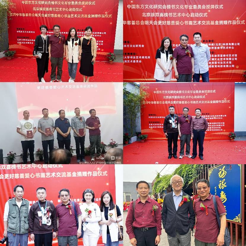 09495f212cc94e81a1fd46bdcbda559f 房山今日添双喜,正大书风万里扬——中国东方文化研究会榜书文化专业委员会授牌仪式暨北京徐双喜榜书艺术中心启动仪式在北京房山区举行-图片10