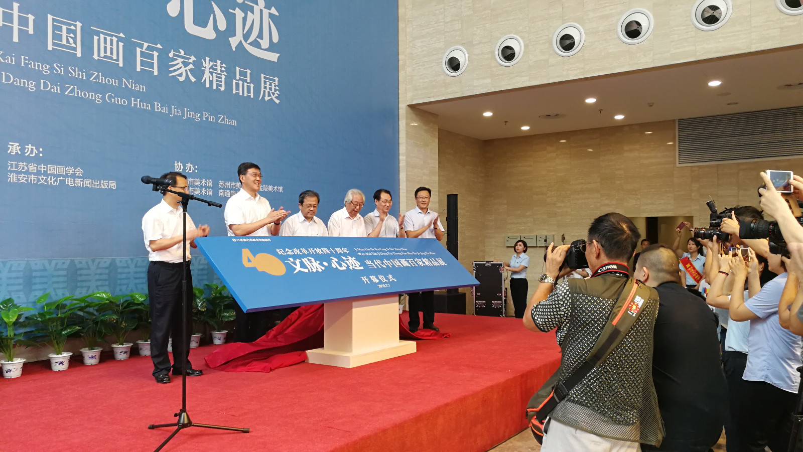 2022072121314551 夙兴夜寐 不忘初心——山东画院院长孔维克近期学术展览活动丰富多彩-图片2