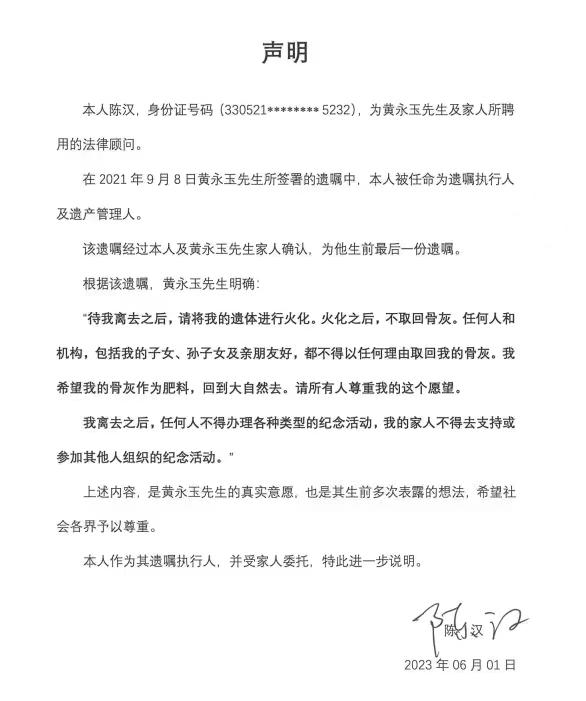 20230614190035-2597a 著名画家黄永玉逝世