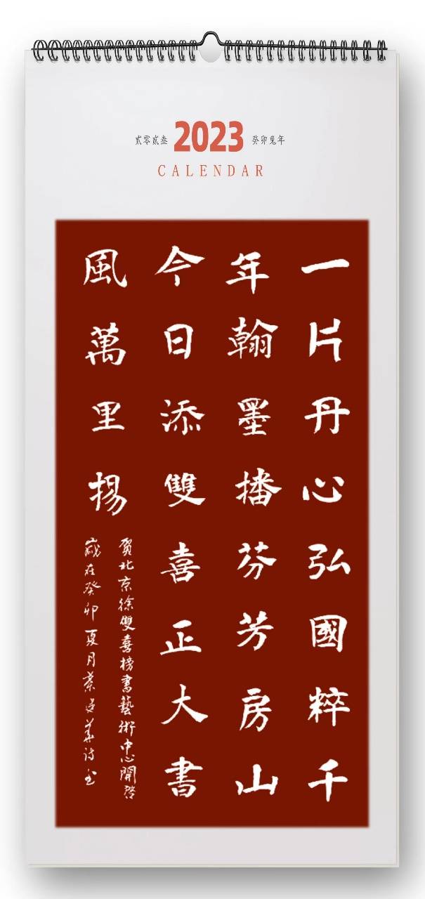 6121fd5815be4f26824fc32b94a53a10 房山今日添双喜,正大书风万里扬——中国东方文化研究会榜书文化专业委员会授牌仪式暨北京徐双喜榜书艺术中心启动仪式在北京房山区举行-图片1
