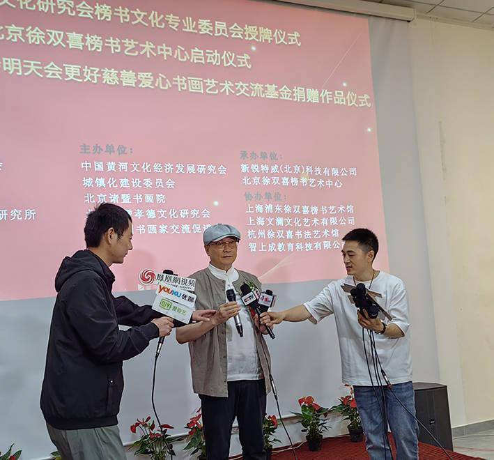 ff002a4b073241d380f0e9b9e55f1e6d 房山今日添双喜,正大书风万里扬——中国东方文化研究会榜书文化专业委员会授牌仪式暨北京徐双喜榜书艺术中心启动仪式在北京房山区举行-图片10