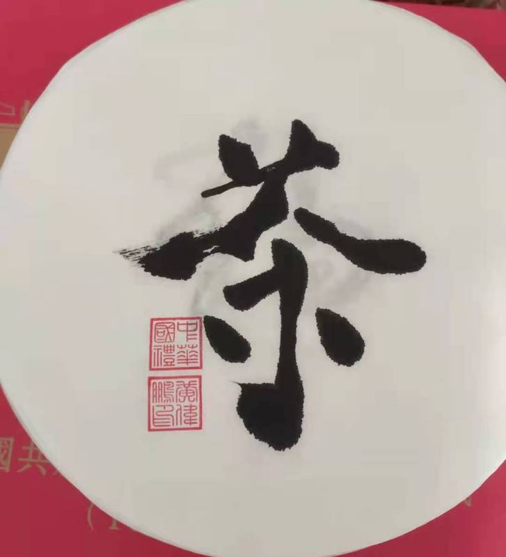 黄伟鹏|中国书画家数据库认证书法家-图片2