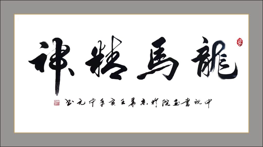 陈中元-图片3
