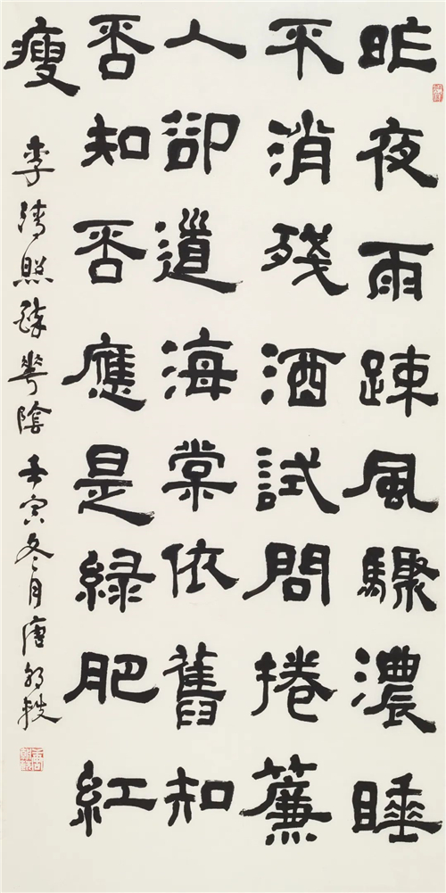 守正创新——中国国家画院2022年度收藏作品展(一)-图片37